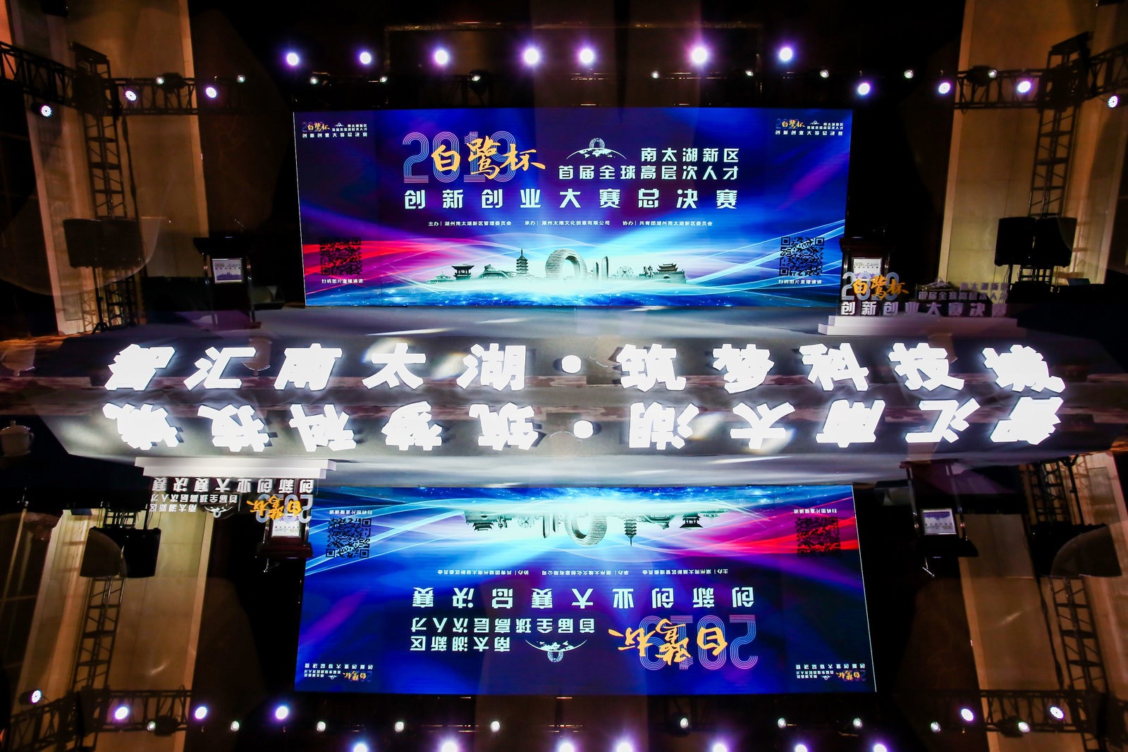 喜訊！恭喜旦迪在2019“白鷺杯”首屆全球高層次人才創(chuàng)新創(chuàng)業(yè)大賽中再創(chuàng)佳績”
